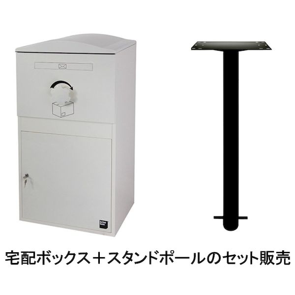 ボウクス BOWCS BRIZEBOX LARGE-POLE-SETアイボリー(IVORY) 直送 代引不可・他メーカー同梱不可 宅配BOX&スタンドポールセット 戸建用 宅配ボックス ブライズボックス ラージ 本体+ポールセット品 ポスト 戸建て 不在時 宅配 荷物 配達 再配達 配達ボックス 配達BOX