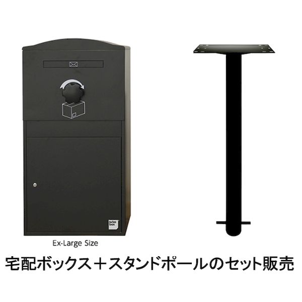 ボウクス BOWCS BRIZEBOX LARGE-POLE-SETブラック(BLACK) 直送 代引不可・他メーカー同梱不可 宅配BOX＆スタンドポールセット 戸建用 宅配ボックス ブライズボックス ラージ 本体＋ポールセット品 ポスト 配達ボックス 配達BOX
