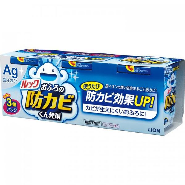 4903301187240 ルック おふろの防カビくん煙剤 3個パック ライオン ルックおふろの防カビくん煙剤 LIONおふろの防カビくん煙剤