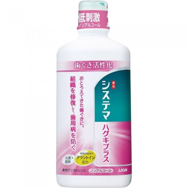 (LINEクーポン有)4903301216117 【12個入】 システマ ハグキプラスデンタルリンス450ml【キャンセル不可】
