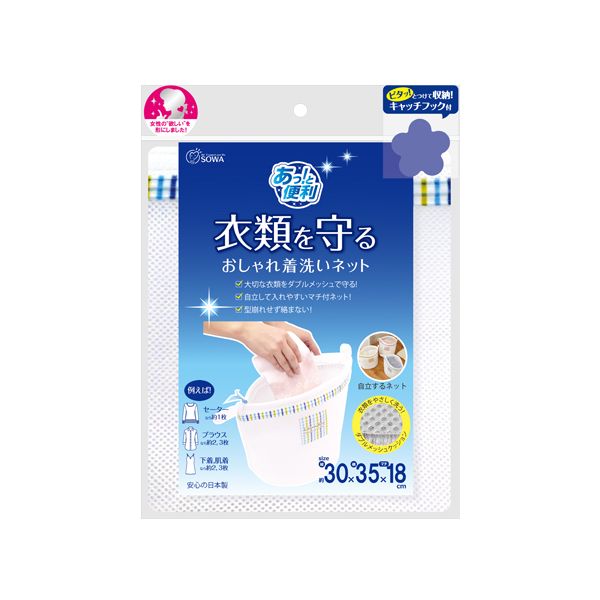 あっと便利 ポイント3倍 あっと便利 衣類を守るおしゃれ着洗濯ネット 1個入 ブルー 測定器 工具のイーデンキ 1個入 ブルー 衣類を守るおしゃれ着洗濯ネット Www Tefiowa Org