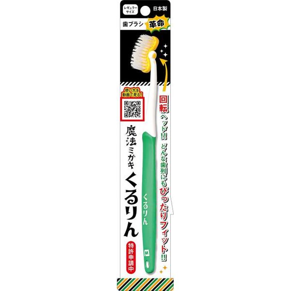 (LINEクーポン有)4571302061519 【72個入】 魔法ミガキくるりん グリーン【キャンセル不可】