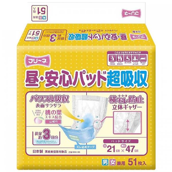 【特集】雨季打つ手グッズ
