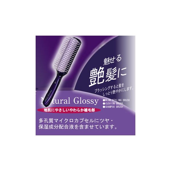 (LINEクーポン有)4970270038743 【6個入】 ナチュラルグロッシースタイリングブラシ GL130 26958【キャンセル不可】
