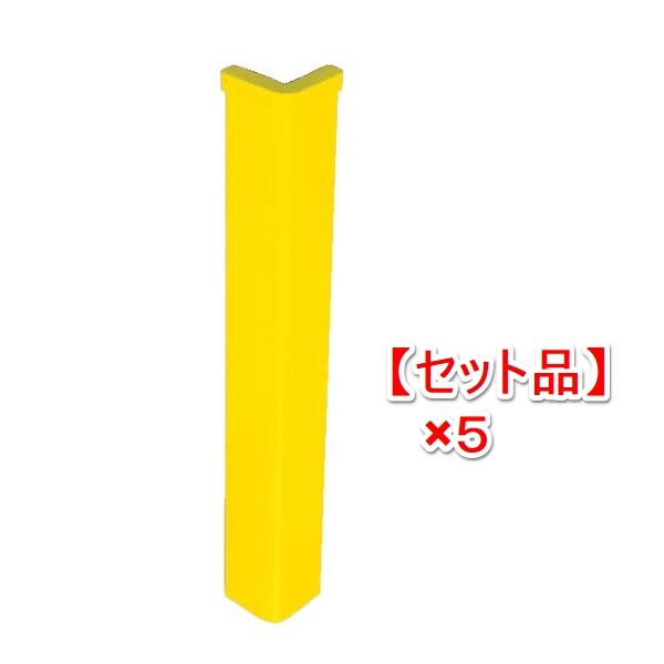 【個人宅配送不可】【個数:1個】信栄物産 CRS-LY10-(5) 直送 代引不可・他メーカー同梱不可 【1セット 5本入】コーナーガード 衝撃保護材 35×35 エンドキャップ・付属品付 L=1000 レモンイエロー 黄色 CRSLY10(5)|測定器・工具のイーデンキ