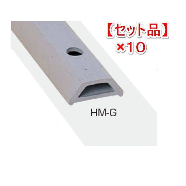 【個人宅配送不可】【個数：1個】信栄物産 HM-G20-(10) 直送 代引不可・他メーカー同梱不可 【1セット 10本入】ホームストッパー 万能保護材 L＝2000 グレー HMG20(10)