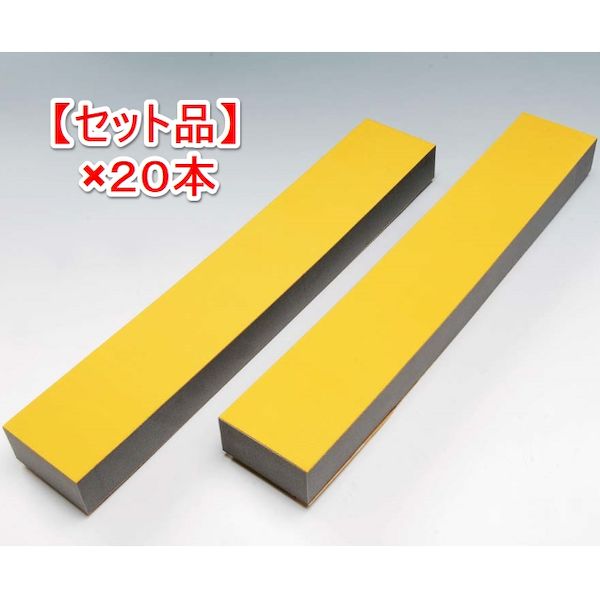 (LINEクーポン有)【個人宅配送不可】【個数：1個】信栄物産 SG-10Y-(10) 直送 代引不可・他メーカー同梱不可 【1セット 20本入】セフティガード ブロックタイプ 粘着材付保護クッション L＝435 黄 SG10Y(10)