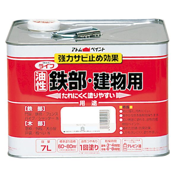 アトムハウスペイント 4971544004013 油性鉄部・木部用 ライフ 7L 白 アトムペイント 油性塗料ライフ