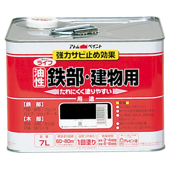 アトムハウスペイント 4971544004051 油性鉄部・木部用 ライフ 7L 黒 アトムペイント 油性塗料ライフ