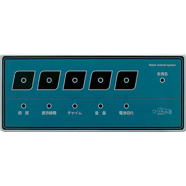 (LINEクーポン有)4562216400129 パシフィック湘南 ソネット君 ナンバー消し機 SER－1 呼び出しベル 業務用 コードレスチャイム 呼び出しチャイム