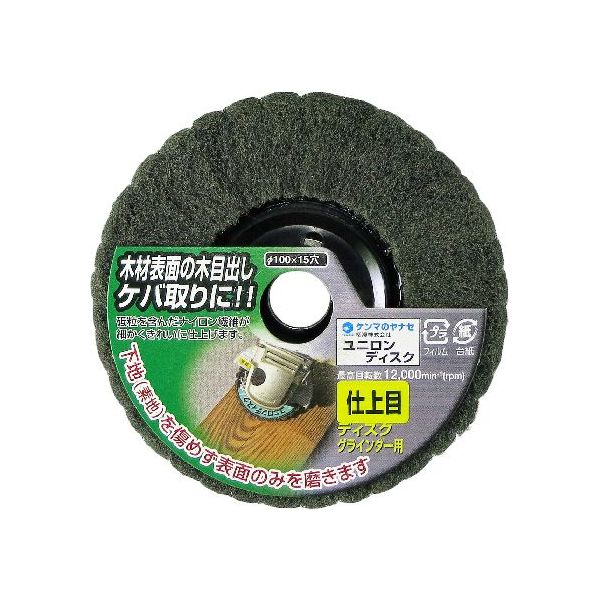 ヤナセ NS13 ユニロンディスク 仕上目 #600