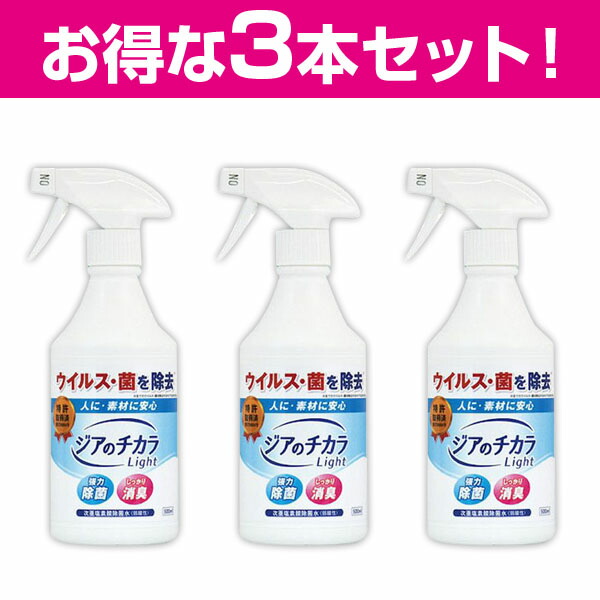 楽天市場】【あす楽対応】4560108483120 ジアのチカラLight 80ppm 4L 消毒液 ジアのチカラ4L 弱酸性次亜塩素酸 消臭 除菌水  次亜塩素酸ナトリウム ウイルス対策 感染予防 除菌 アルコールでも効かないウイルス【即納・在庫】 : 測定器・工具のイーデンキ