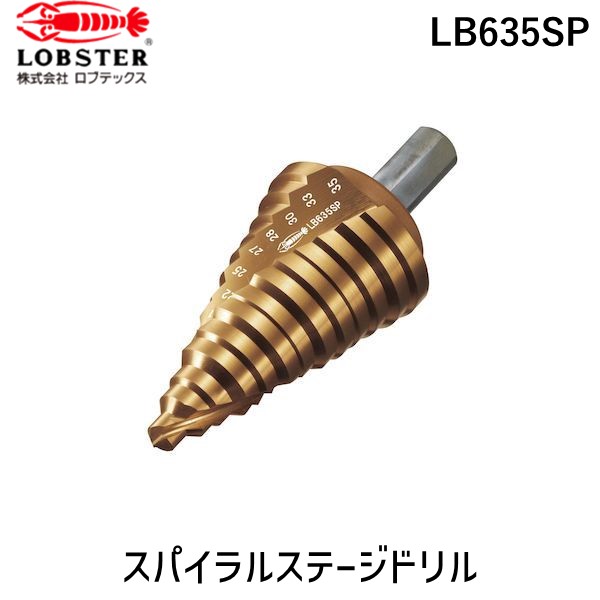 (LINEクーポン有)ロブテックス LB635SP スパイラルステージドリル エビ Tinコーティング 六角軸 エビスパイラルステージドリル Lobtex