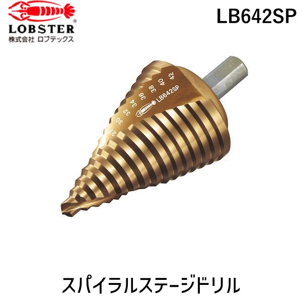 (LINEクーポン有)ロブテックス LB642SP スパイラルステージドリル エビ Tinコーティング 六角軸 エビスパイラルステージドリル Lobtex