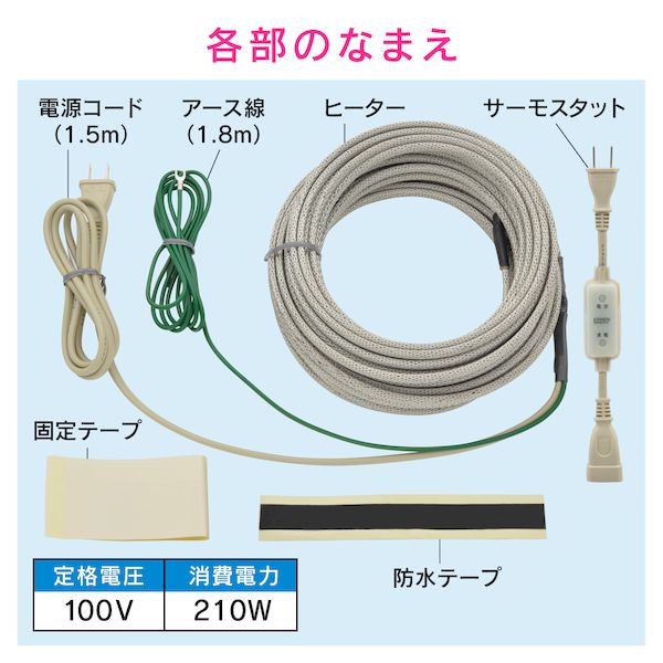 カクダイ Ga Ke019 これ鴨 停留押えるヒーター 15m サーモスタットつき お水道導管の凍結防止 金属管 樹脂管兼用 Gake019 Cannes Encheres Com