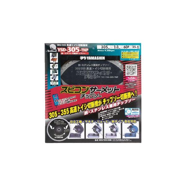 (LINEクーポン有)山真製鋸 4534587120012 スピコン サーメットチップソー 305 305mmx60P YSD−305−TNP|測定器・工具のイーデンキ