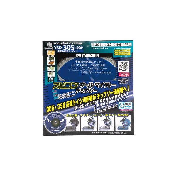 (LINEクーポン有)山真製鋸 4534587120029 スピコン オールマイティチップソー 305 305mmx60P SPT－YSD－305－SOP