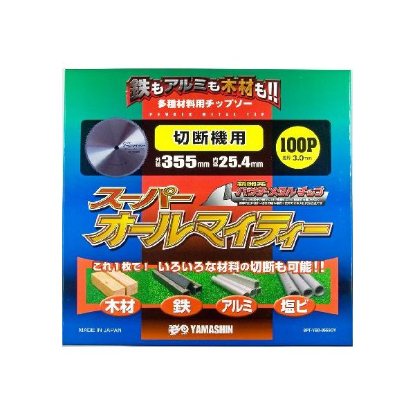 山真製鋸 4534587502146 スーパーオールマイティー 355mmx100P SPT−YSD−355SOY