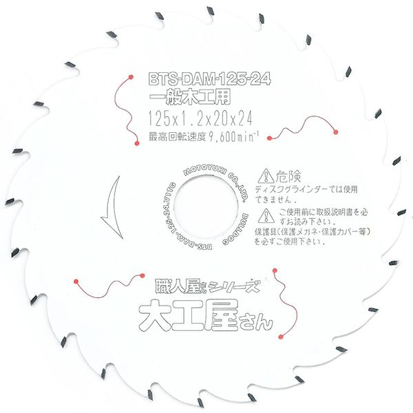(LINEクーポン有)モトユキ BTS-DAM-125-24 直送 代引不可・他メーカー同梱不可 【10個入】 ブルドッグ 木工屋さん BTSDAM12524｜測定器・工具のイーデンキ