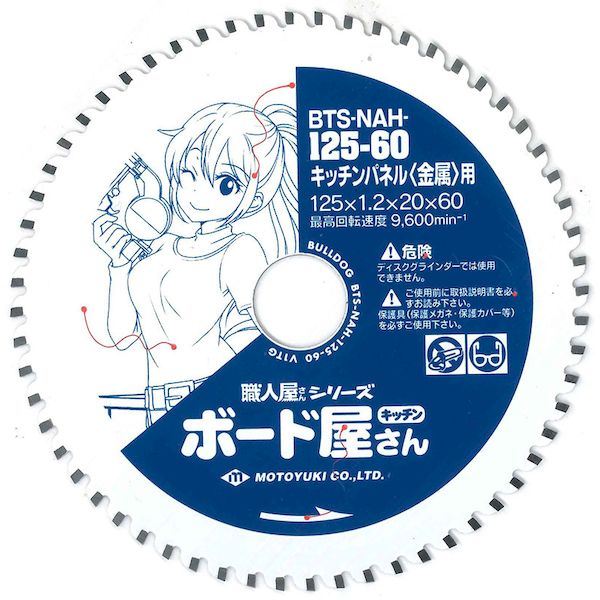 (LINEクーポン有)モトユキ BTS-NAH-100-48 直送 代引不可・他メーカー同梱不可 【10個入】 ブルドッグ ボード屋さん キッチンパネル BTSNAH10048