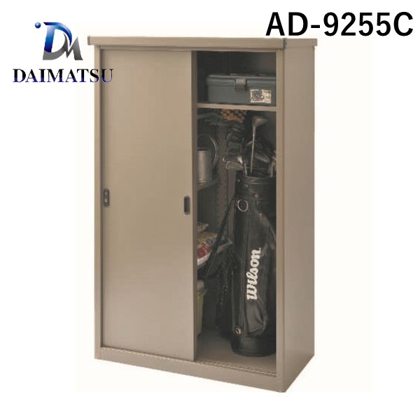 (LINEクーポン有)ダイマツ AD-9255C 直送 代引不可・他メーカー同梱不可 AD物置収納庫 H1550タイプ スチール製 屋外用物置 鍵付き 2枚引戸 AD9255C