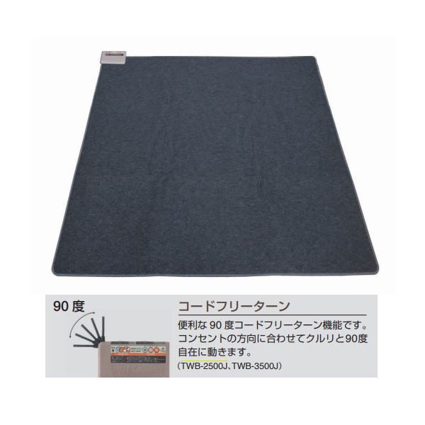 【特集】雨季打つ手グッズ 季節・空調家電-家電-ホットカーペット