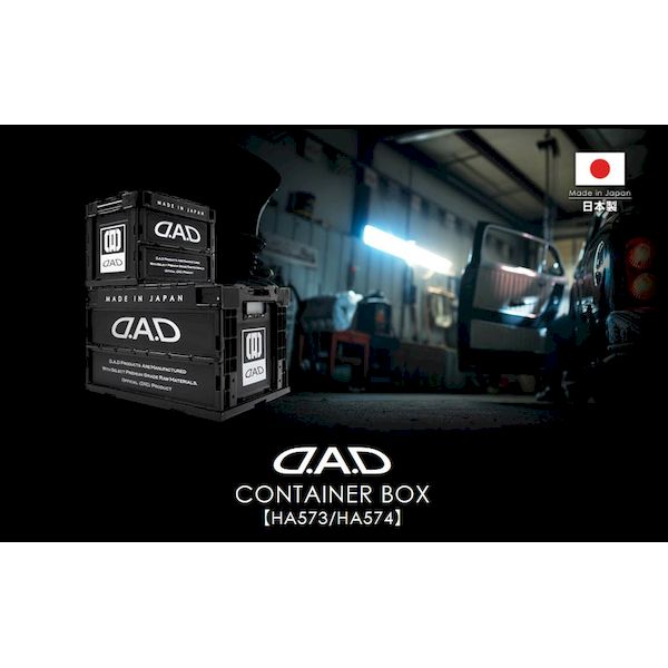 (LINEクーポン有)ギャルソン DAD HA573-01 D．A．D 折りたたみコンテナ50L ブラック×ホワイト HA57301