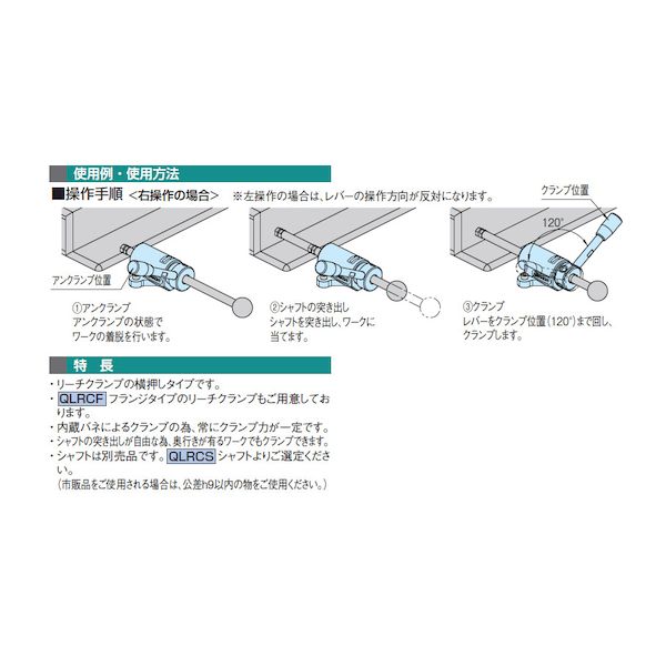 しきるクラ ベンリック リーチクランプ （株）イマオコーポレーション