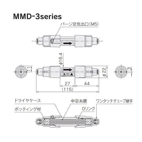 (LINEクーポン有)【個数：1個】前田シェル MMD-3-T6 直送 代引不可・他メーカー同梱不可 インラインメンブレンドライヤ MMD3T6