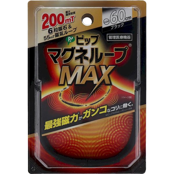 4902522678025 ピップ マグネループMAX ブラック 60cm 超熱