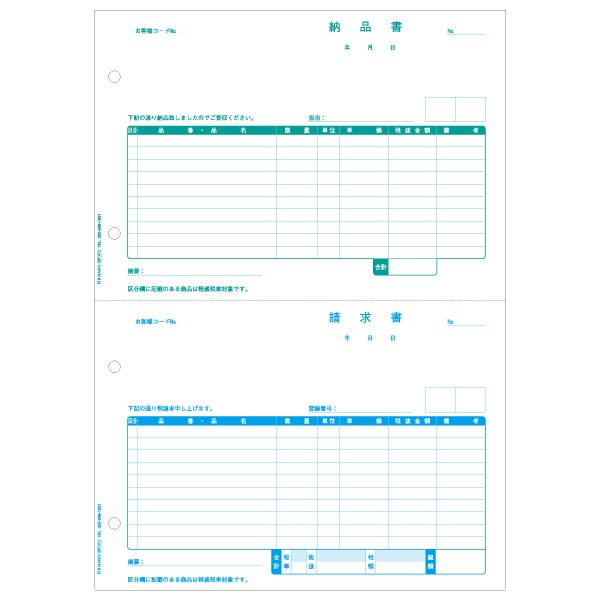 (LINEクーポン有)ヒサゴ BP1410 納品書 2面 インボイス対応 納品書インボイス対応 HISAGO 軽減税率制度対応 レーザープリンタ帳票 7,793円