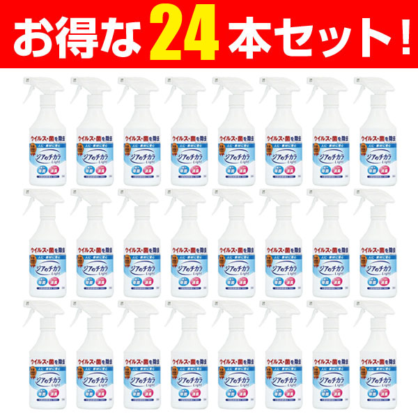 あす楽対応 24本セット ジアのチカラlight 80ppm 500ml 消毒 除菌スプレー 500ml 弱酸性次亜塩素酸 ノンアルコール 除菌水 除菌水次亜水 ジア水 ウイルス対策 花粉対策 菌 風邪 除菌スプレー 日本製 即納 在庫 アルコール消毒 手指消毒剤 より効果的 安全