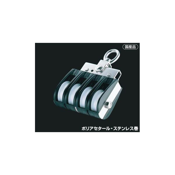ふじわら アイオウル AD-503ベケ Aブロック オーフ頭 3車ベケ付50mm 回転式 滑車 AD503ベケ|測定器・工具のイーデンキ