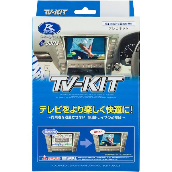 (LINEクーポン有)データシステム Data System NTV435 テレビキット 切替タイプ