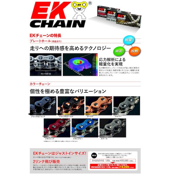 2輪 EK/江沼チヱン シールチェーン NXリング ゴールド ZVX3GP GP