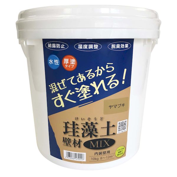 (LINEクーポン有)フジワラ化学 4943068470216 練り済み内装用壁材 珪藻土壁材MIX ヤマブキ 10kg