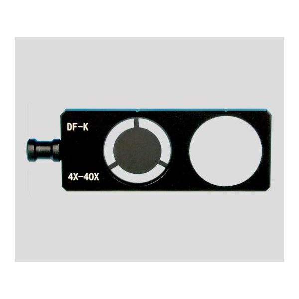(LINEクーポン有)アズワン 1-1927-11 暗視野観察プレート SL－700－DF【1個】 1192711 プラノレンズ生物顕微鏡用
