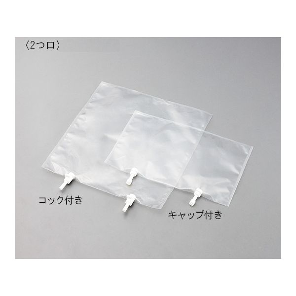 (LINEクーポン有)アズワン 1-2710-05 テドラーバッグ2つ口キャップ付 10L【1枚】 1271005