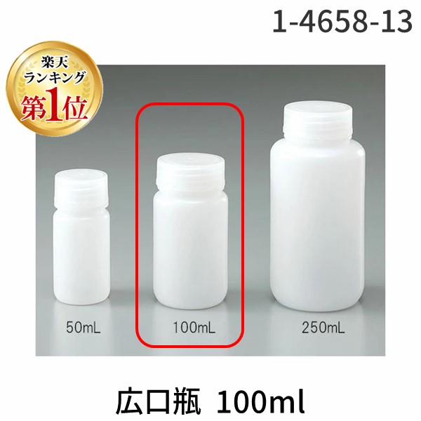 楽天市場】(LINEクーポン有)アズワン 2-9655-02 廃液回収容器107951【1