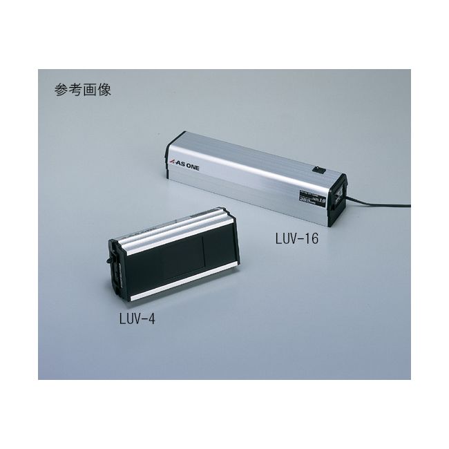 (LINEクーポン有)アズワン 1-5479-07 ハンディーUVランプ SLUV－4【1台】 1547907