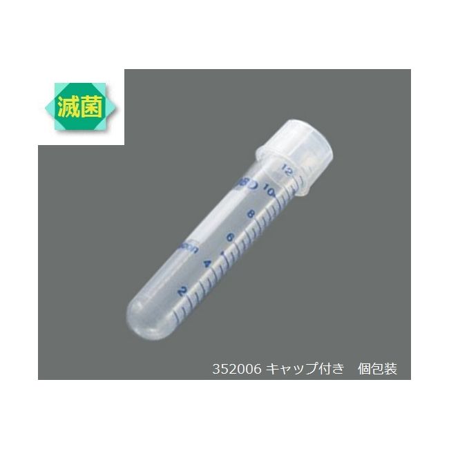 (LINEクーポン有)アズワン 1-8428-11 ラウンド丸底チューブ352006 五百本【1箱(500本入)】 1842811