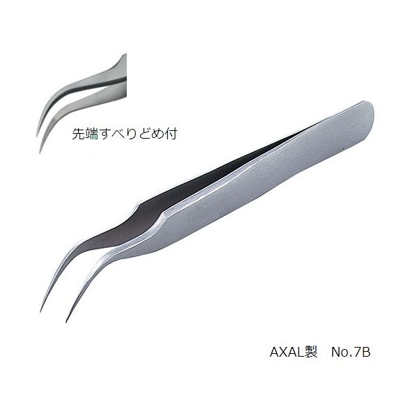 アズワン 2-5149-18 MEISTERピンセット 7B&minus;AXAL【1本】 2514918｜測定器・工具のイーデンキ