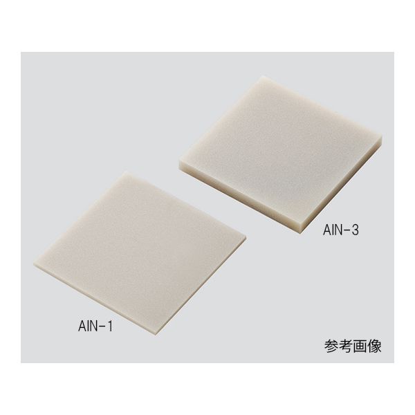 (LINEクーポン有)アズワン 3-5485-01 窒化アルミ板 AlN−1【1個】 3548501|測定器・工具のイーデンキ