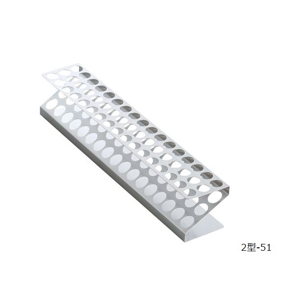 (LINEクーポン有)アズワン 3-626-04 試験管立Z型 2型－51【1個】 362604 刻印入り 6,012円