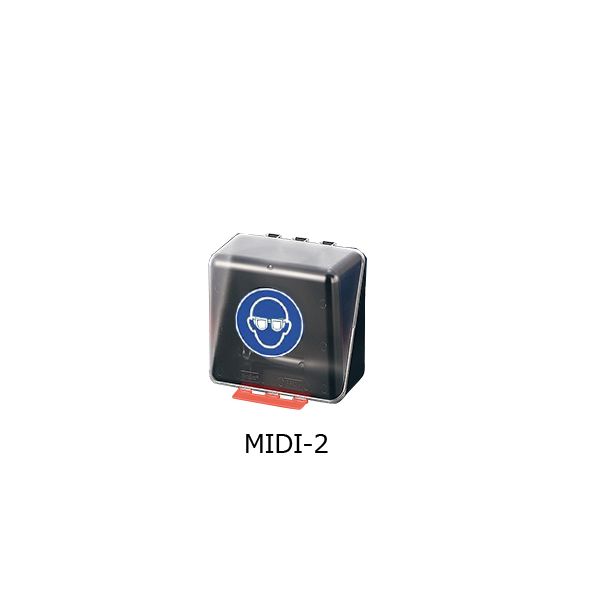 アズワン 3-7121-02 安全保護用具保管ケース MIDI－2【1個】 3712102