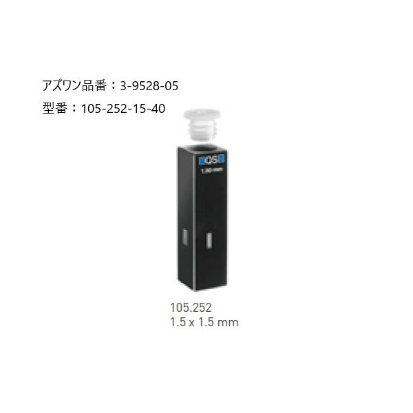 (LINEクーポン有)アズワン 3-9528-05 蛍光ウルトラマイクロセル 6250225【1個】 3952805