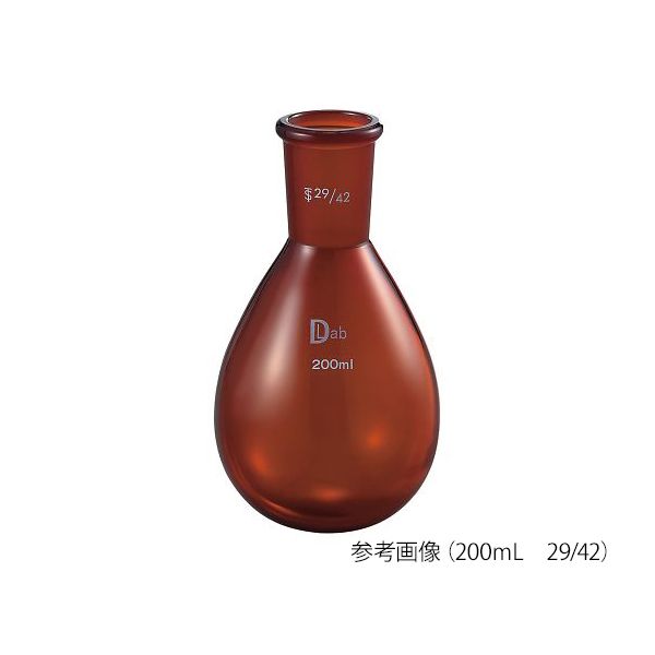 (LINEクーポン有)アズワン 3-9675-13 ナスフラスコTS29／42 茶200ml【1個】 3967513