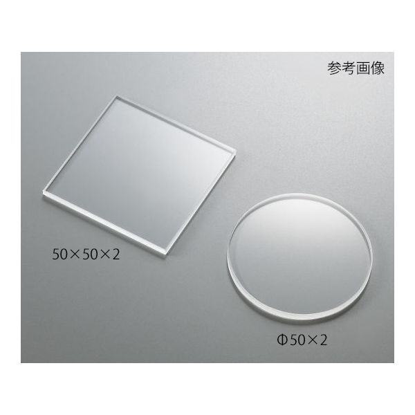 (LINEクーポン有)アズワン 3-9943-07 石英板 150&times;150&times;2【1枚】 3994307｜測定器・工具のイーデンキ