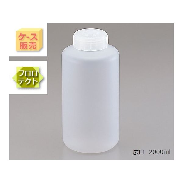 (LINEクーポン有)アズワン 4-759-56 アイボーイ広口2Lフロロテクト 20本【1箱(20本入)】 475956