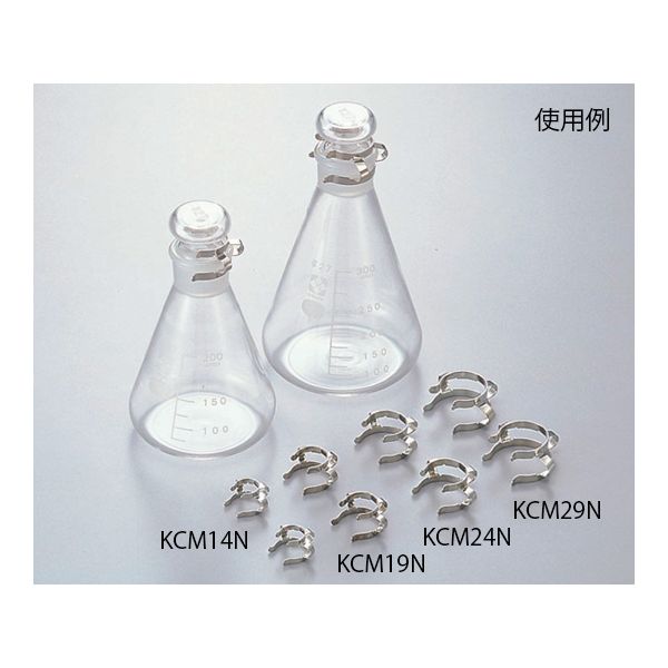 アズワン 5-3004-02 ケックジョイントクリップ KCM19N【1袋(10個入)】 5300402|測定器・工具のイーデンキ